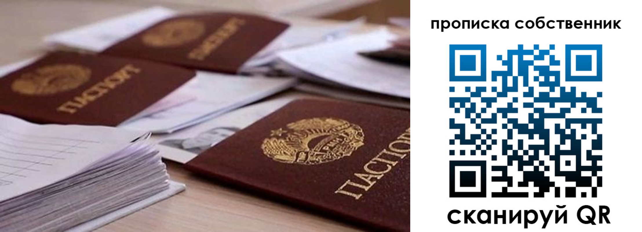регистрация для дет. сада в Симе