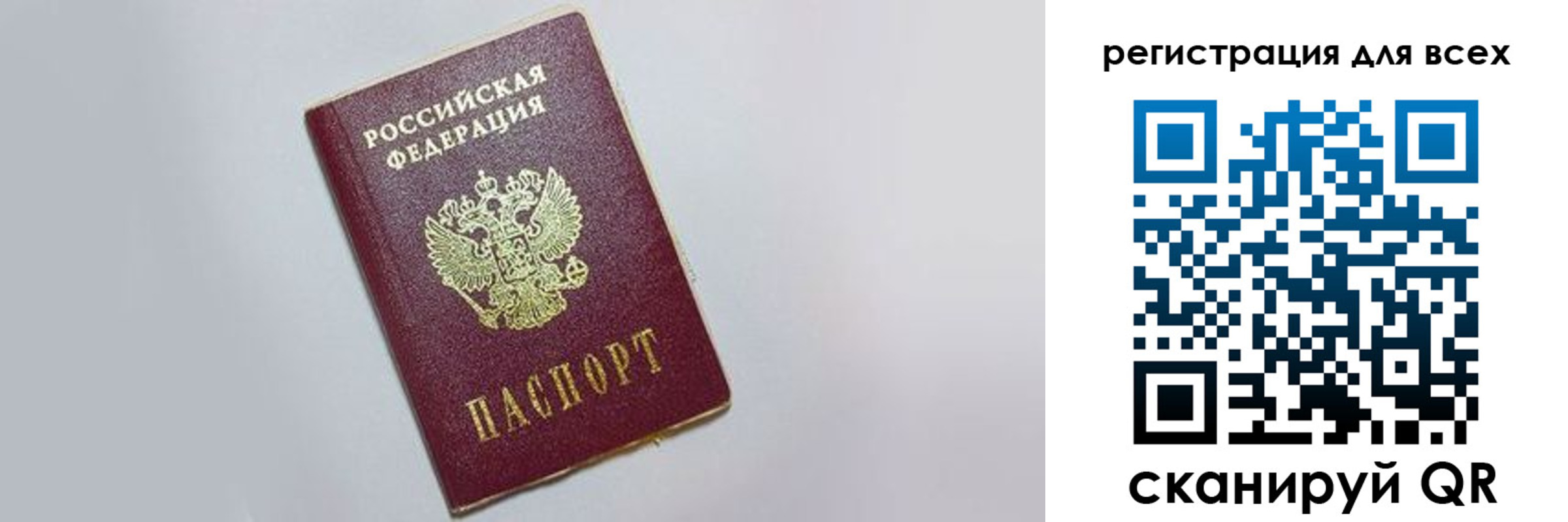 прописка 2025 в Симе