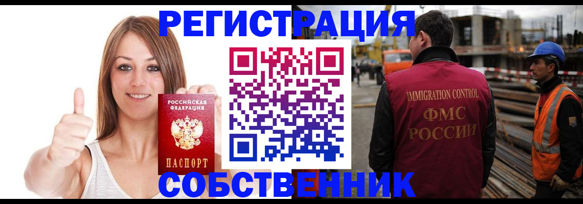 прописка иностранных граждан в Симе