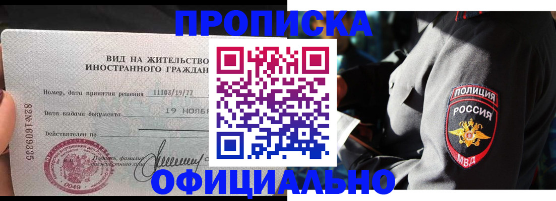 миграционный учет в Симе