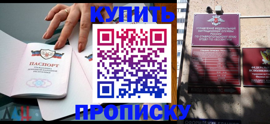 временная регистрация купить в Симе