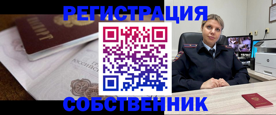 прописка для военкомата в Симе