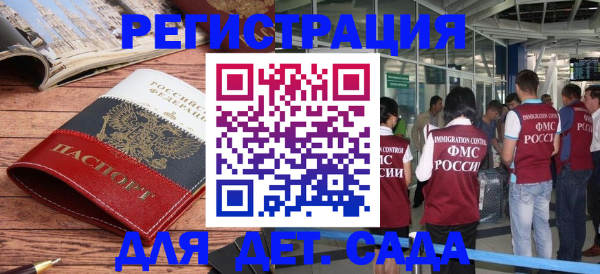 прописка в Симе